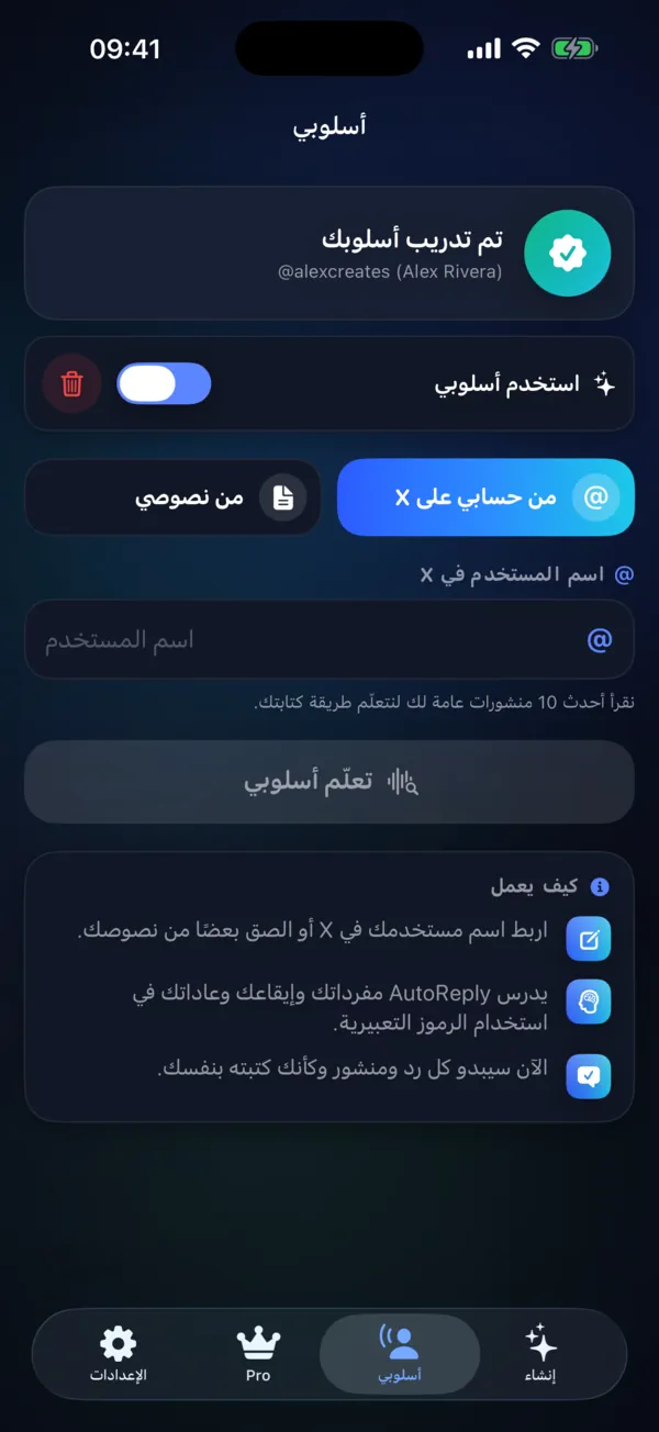 يكتب تمامًا بأسلوبك