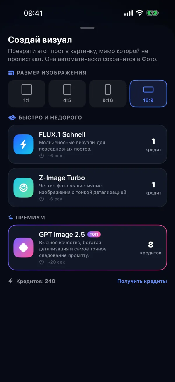 Цепляющие картинки в одно касание