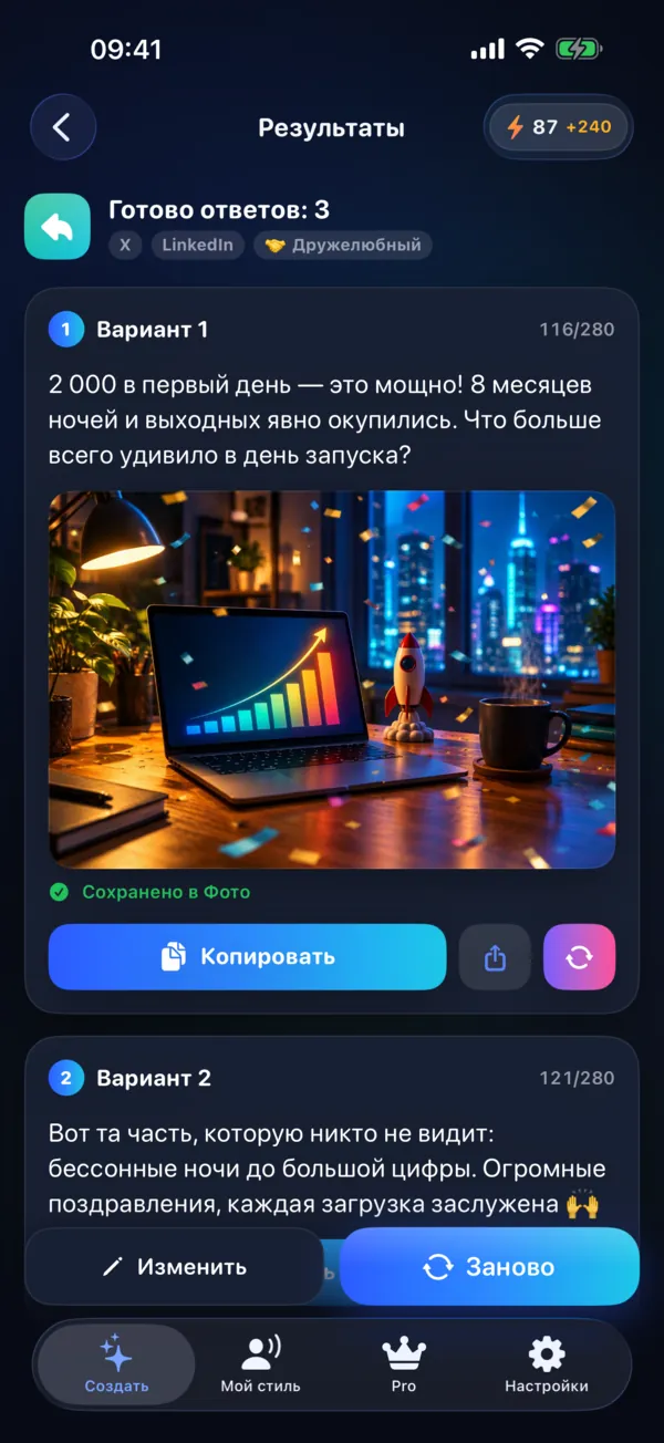 Идеальные ответы за секунды