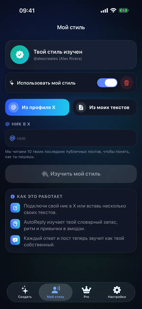 Звучит точно как ты